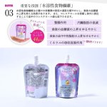 画像7: 機能性表示食品「蒟蒻屋本舗 蒟蒻だから腸活ジュレ レモン味」120gx6個（1箱） (7)