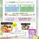 画像5: 機能性表示食品「蒟蒻屋本舗 蒟蒻だから腸活ジュレ レモン味」120gx6個（1箱） (5)