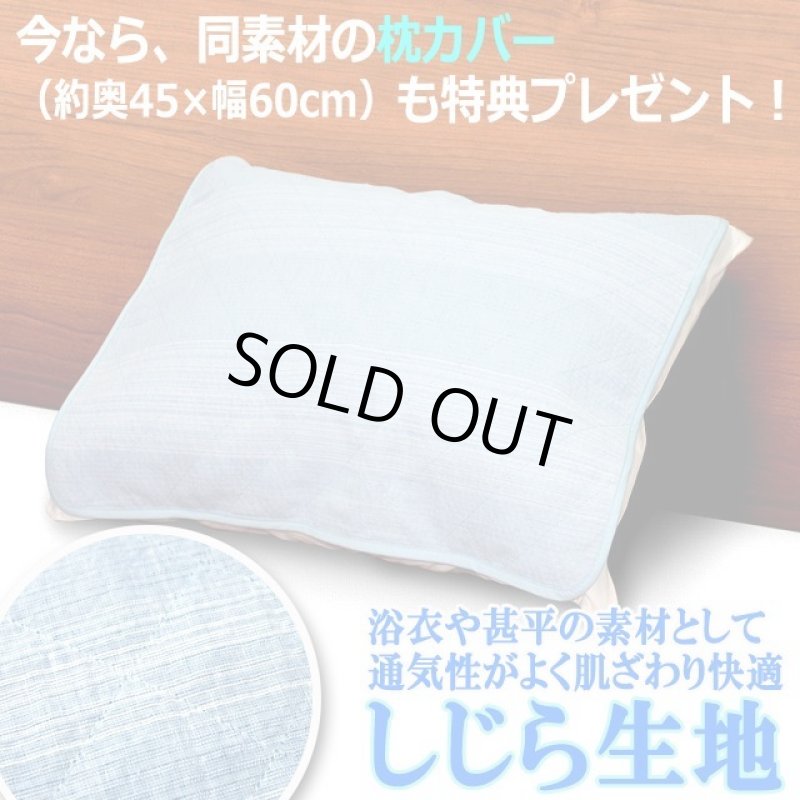 画像6: オールシーズン肌ざわりサラリ通気性！風通し涼感しじら生地敷きパッド（枕カバー付き）[ダブル]  (6)