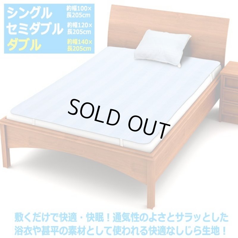 画像3: オールシーズン肌ざわりサラリ通気性！風通し涼感しじら生地敷きパッド（枕カバー付き）[ダブル]  (3)