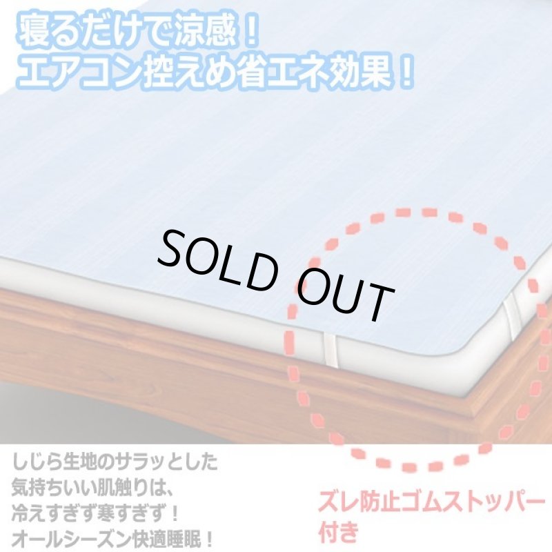 画像5: オールシーズン肌ざわりサラリ通気性！風通し涼感しじら生地敷きパッド（枕カバー付き）[セミダブル]  (5)
