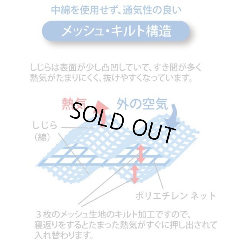画像4: オールシーズン肌ざわりサラリ通気性！風通し涼感しじら生地敷きパッド（枕カバー付き）[セミダブル]  (4)