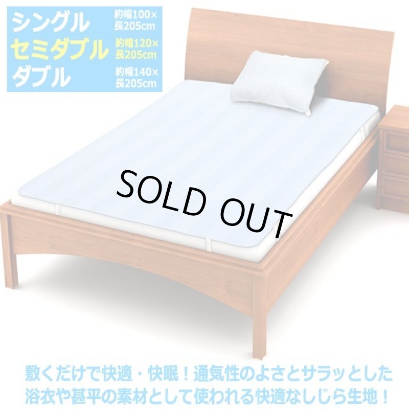 画像3: オールシーズン肌ざわりサラリ通気性！風通し涼感しじら生地敷きパッド（枕カバー付き）[セミダブル]  (3)