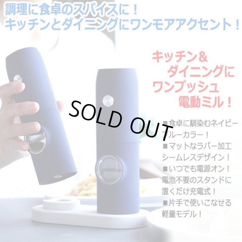 画像2: 細挽きから粗挽きまで片手でワンプッシュ！noted.[ノーティッド]充電式ソルト＆ペッパー電動ミルセット (2)
