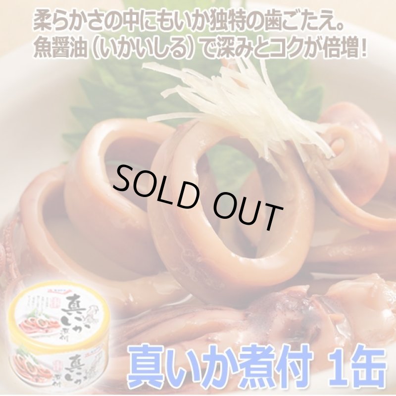 画像6: お酒がススム！お父さん喜ぶおつまみセット「名店の味グルメ＋国産魚介缶」セット (6)