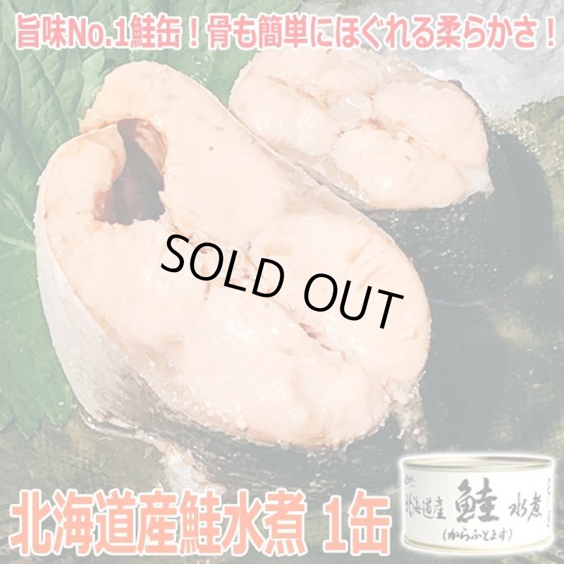 画像8: お酒がススム！お父さん喜ぶおつまみセット「名店の味グルメ＋国産魚介缶」セット (8)