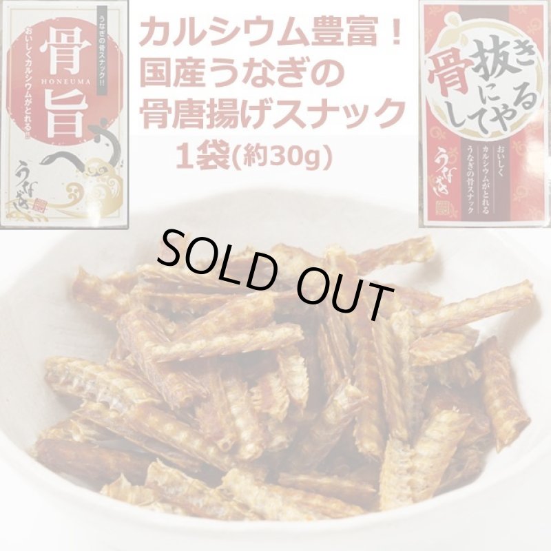 画像7: お酒がススム！お父さん喜ぶおつまみセット「グルメ肉缶4種＋うなぎの骨唐揚げスナック」 (7)