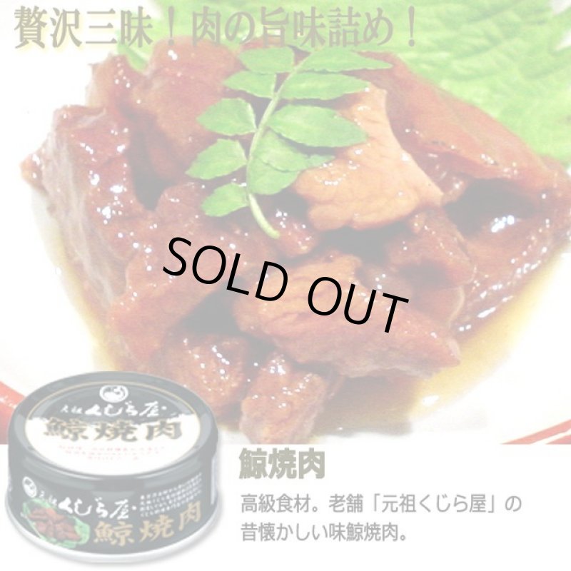 画像5: お酒がススム！お父さん喜ぶおつまみセット「グルメ肉缶4種＋うなぎの骨唐揚げスナック」 (5)