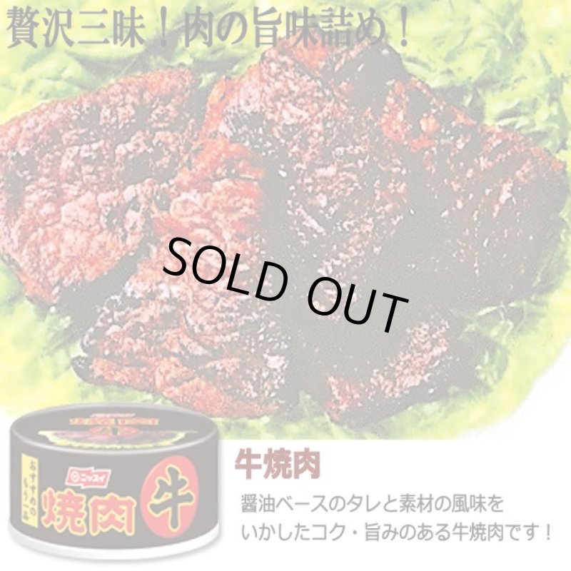 画像3: お酒がススム！お父さん喜ぶおつまみセット「グルメ肉缶4種＋うなぎの骨唐揚げスナック」 (3)