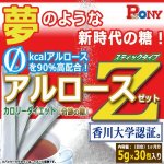 画像2: 携帯にも最適！希少糖アルロースZ （スティックタイプ5g×30包） (2)