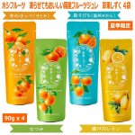 画像10: ホシフルーツ 夏季限定「凍らせてもおいしい国産フルーツジュレ 彩果しずく ４袋」 (10)