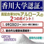 画像4: 携帯にも最適！希少糖アルロースZ （スティックタイプ5g×30包） (4)