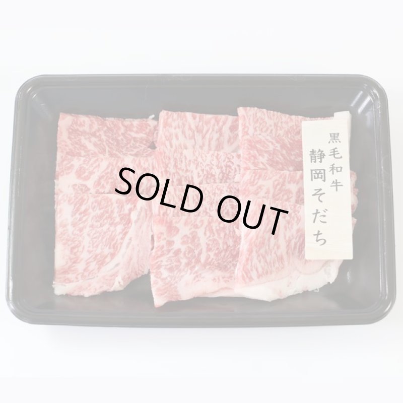 画像2: 静岡そだち ロース焼肉 300g (2)