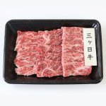 画像2: 静岡 三ケ日牛 焼肉 300g (2)