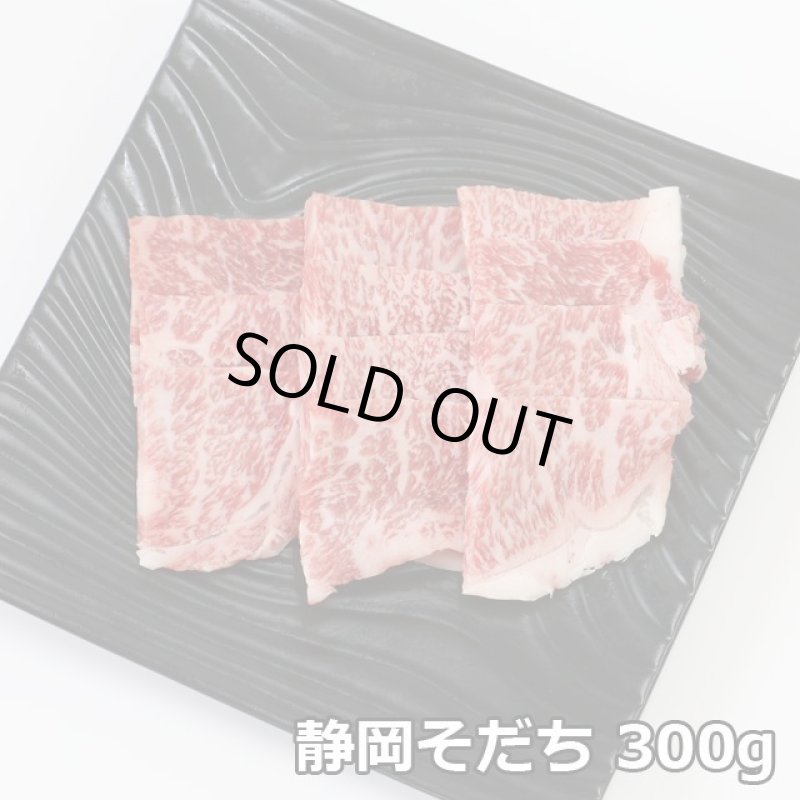 画像4: 静岡そだち 三ケ日牛 焼肉セット 600g (4)