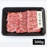 画像5: 静岡そだち 三ケ日牛 焼肉セット 600g (5)
