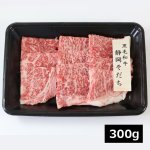 画像3: 静岡そだち 三ケ日牛 焼肉セット 600g (3)