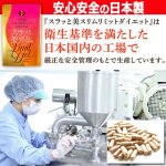 画像8: 送料無料！好きなものを食べてもいい日が毎日！スラッと美スリムリミットダイエット[3パック/計120粒]  (8)