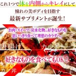 画像3: 送料無料！好きなものを食べてもいい日が毎日！スラッと美スリムリミットダイエット[3パック/計120粒]  (3)