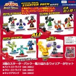 画像2: AKEDO アケド スターターパック (2)