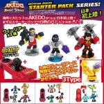 画像1: AKEDO アケド スターターパック (1)