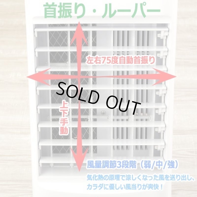 画像5: 上部からラクラク給水！キャスター移動式冷風扇 (5)
