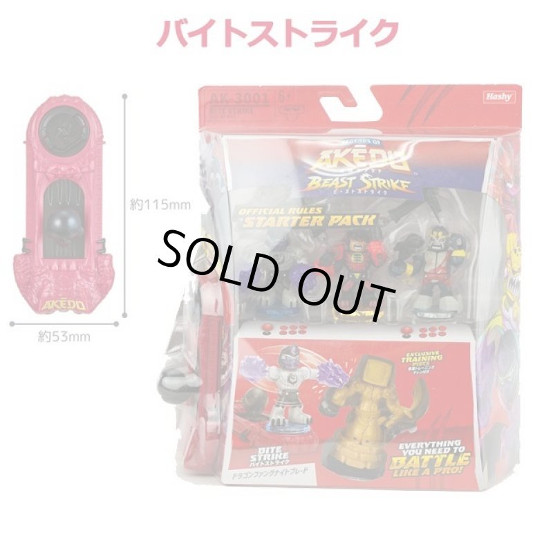 画像7: AKEDO アケド スターターパック (7)