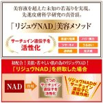画像4: 送料無料！史上初！次世代美容成分リジュヴNAD配合バーサタイルアクティブビューティセラム[1点] (4)