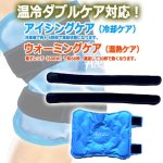 画像5: プロアスリート愛用Activitall[アクティバイタル]冷却式アイシングサポーター[膝＆マルチ用] (5)
