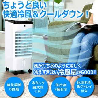 温冷風扇「ホット＆クールMoist」APIX-AHC-880R