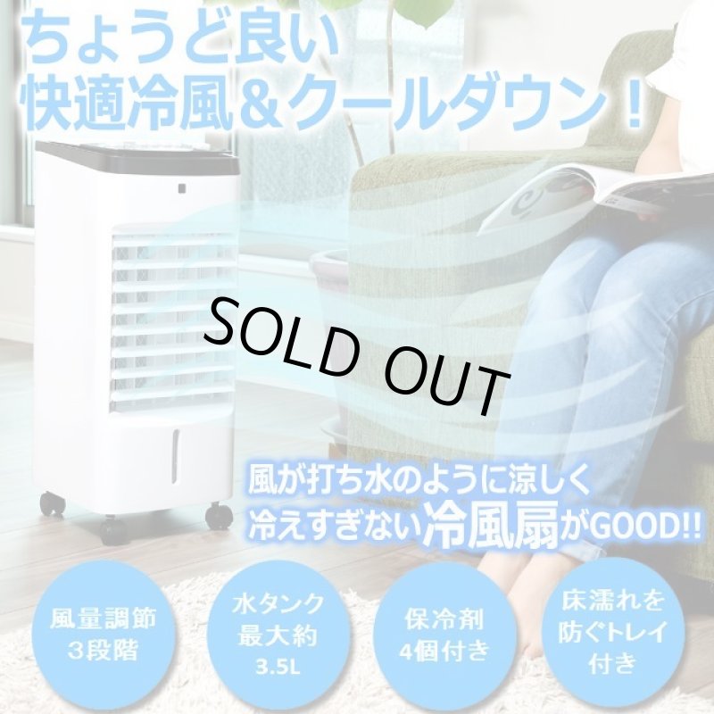 画像1: 上部からラクラク給水！キャスター移動式冷風扇 (1)
