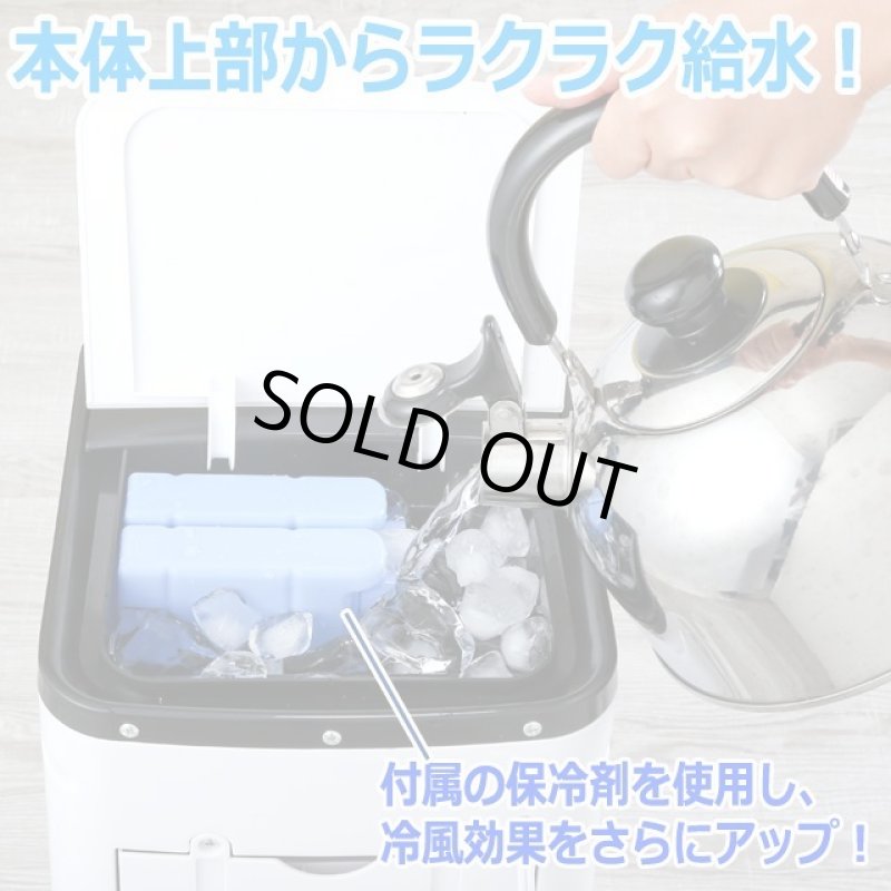 画像4: 上部からラクラク給水！キャスター移動式冷風扇 (4)