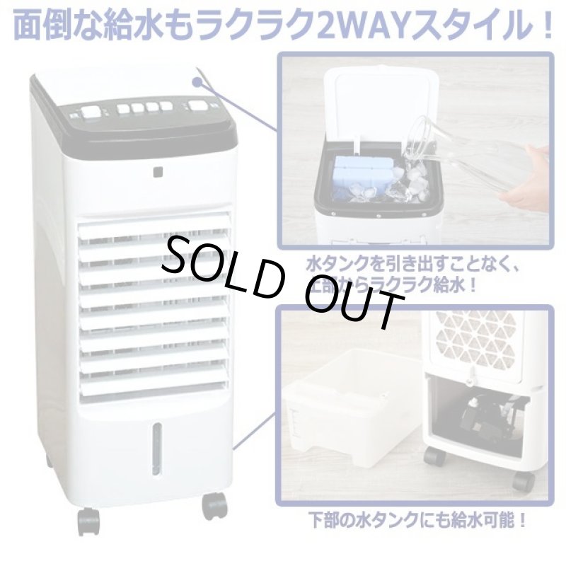 画像3: 上部からラクラク給水！キャスター移動式冷風扇 (3)