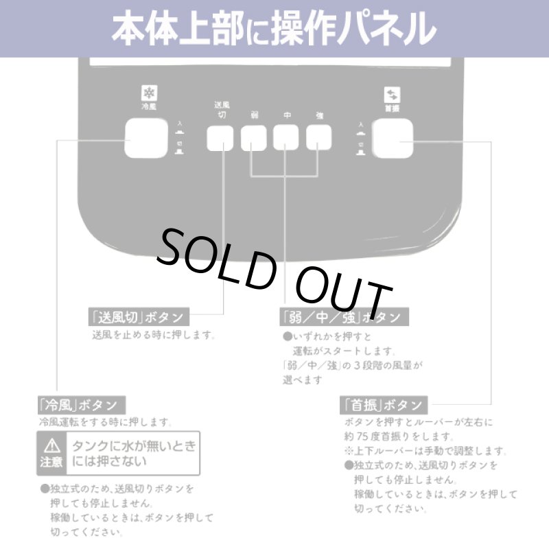 画像9: 上部からラクラク給水！キャスター移動式冷風扇 (9)