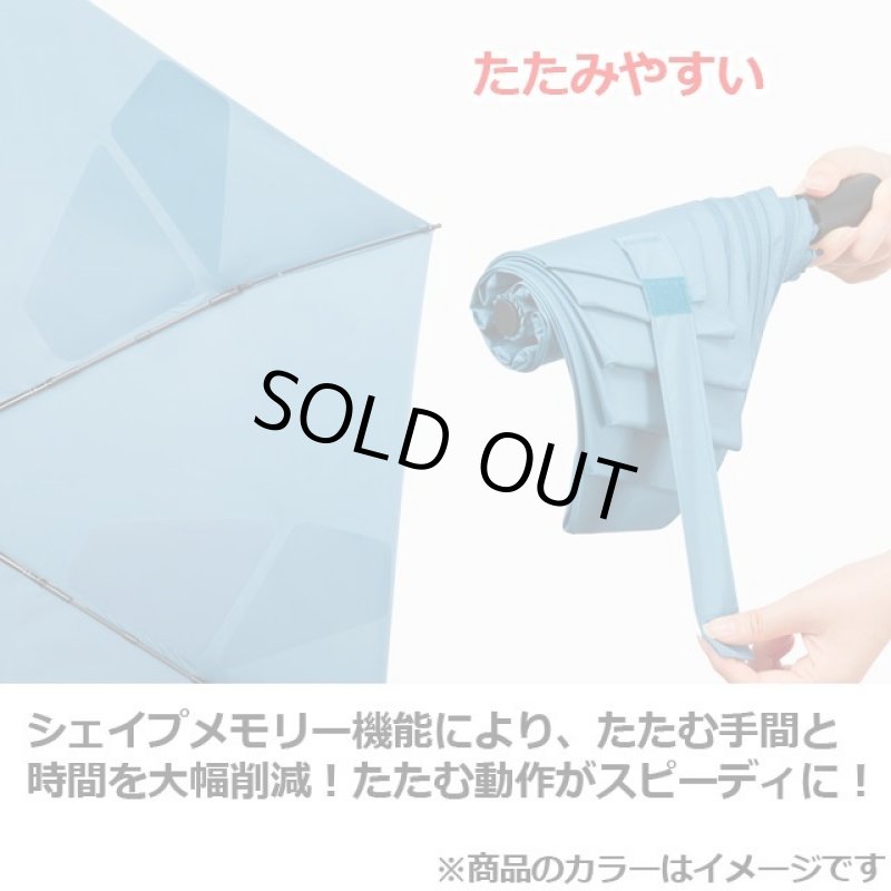 画像7: 圧倒的に畳みやすい傘/日傘兼用「クイックシャット ライトUVブロック 折55cm」 (7)
