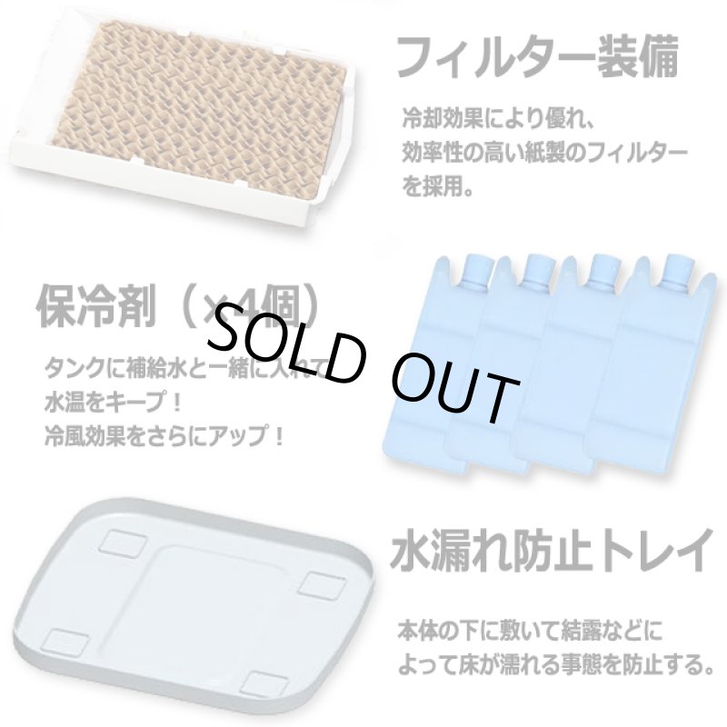 画像8: 上部からラクラク給水！キャスター移動式冷風扇 (8)