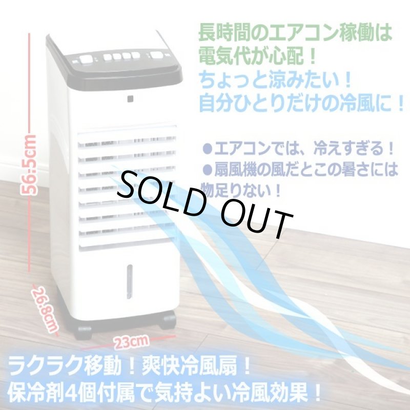 画像2: 上部からラクラク給水！キャスター移動式冷風扇 (2)