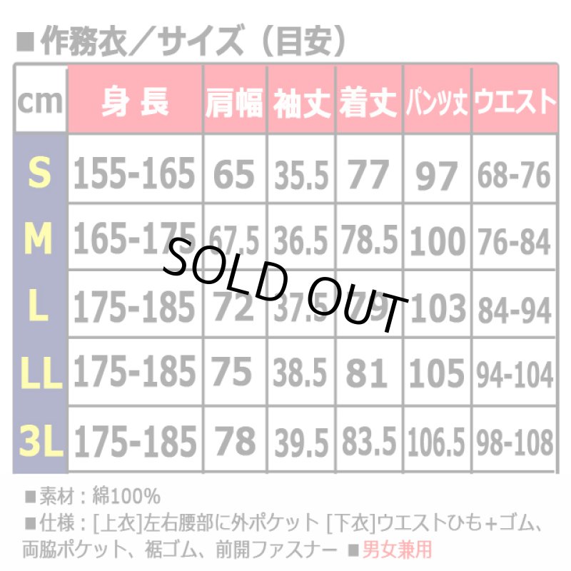 画像9: 父の日ギフト！匠たくみ綿100％作務衣上下衣セット＋純国産本たたみ雪駄調草履特別セット (9)