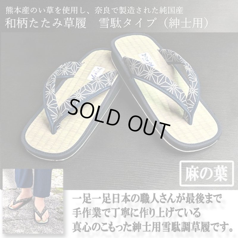 画像6: 父の日ギフト！匠たくみ綿100％作務衣上下衣セット＋純国産本たたみ雪駄調草履特別セット (6)