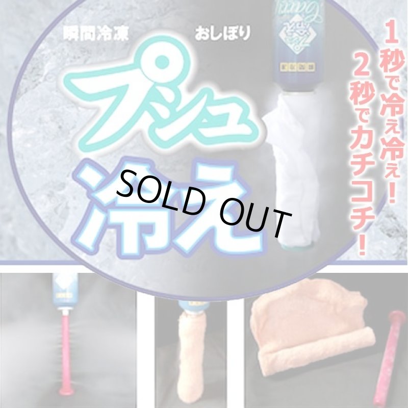 画像3: 送料無料！1秒で冷え冷え！2秒でカチコチ！瞬間冷凍おしぼりプシュ冷えキャリー[1点]   (3)