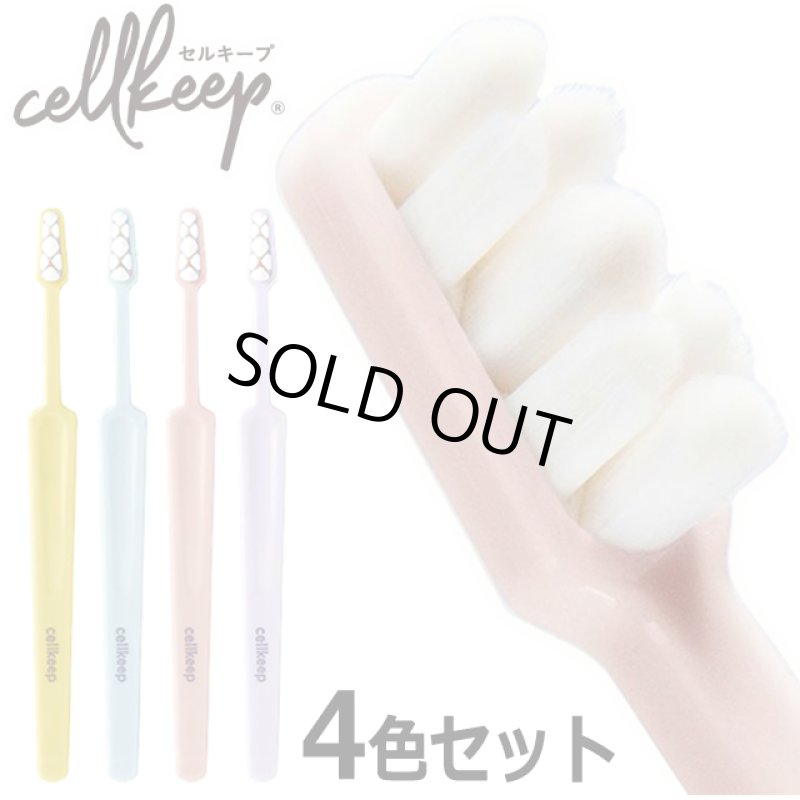 画像10: 歯周病専門医共同開発！山型ブロック高密度歯ブラシ セルキープ4色セット (10)