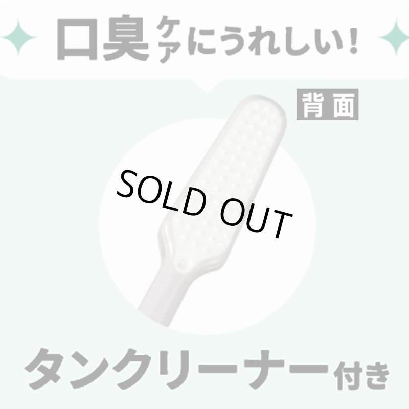 画像7: 歯周病専門医共同開発！山型ブロック高密度歯ブラシ セルキープ4色セット (7)