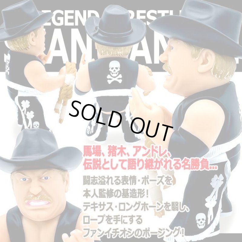 画像3: 16dソフビコレクション スタン・ハンセン[黒コスチュームVer.] (3)