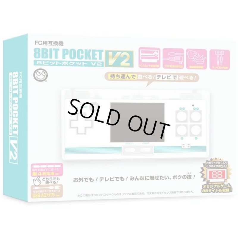 画像5: FC用互換機「8ビットポケット V2」 (5)