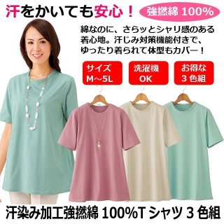 レディース ロンT 3枚組（スヌーピーぷちハイネックロングT