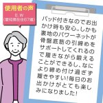 画像8: モレピタ！骨盤底筋ショーツ (8)