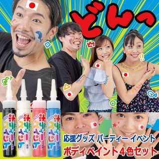 日本応援グッズ - ポニーショッピングモール