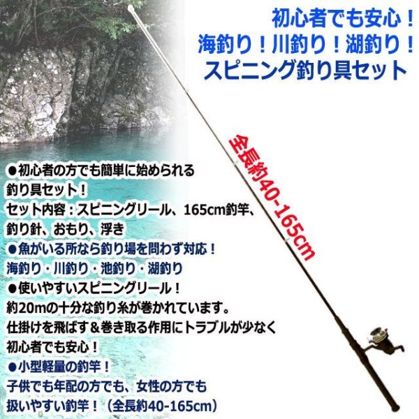 送料無料！初心者でも安心！海釣り！川釣り！湖釣り！スピニング釣り具