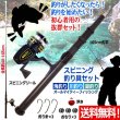 送料無料！初心者でも安心！海釣り！川釣り！湖釣り！スピニング釣り具