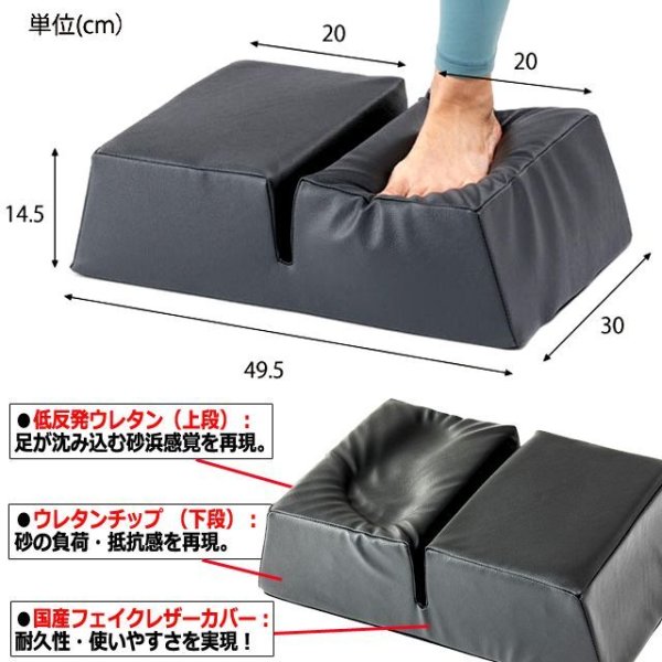 足腰が強くなる！リビングで砂浜ウォーク！左右セパレート式サンド